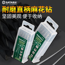 Shida tool electric drill batch head wear-resistant straight handle twist drill 3 4MM-8 5MM drilling drill bit 52134-52185
