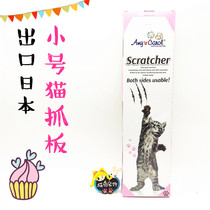 Exported to Japan corrugated cat scratch plate Mini CAT knife knife with wood scab
