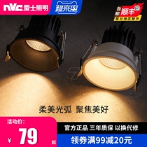 Thunder Lighting Led Anti-glare Narrow Side Spotlight Embedded Home Living Room Aisle Commercial Shop Cob Wash Wall Light