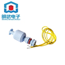 PP plastic small float switch liquid level switch water level sensor anti-corrosion acid and alkali resistance 52MM
