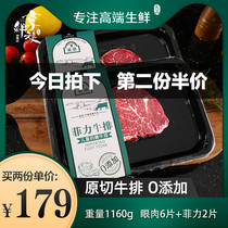 Enjoy fresh family steak set meal thick original eye-cut Wellington Feili black pepper snowflake children fresh steak