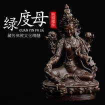 Tibetan Buddhism Tantric Buddhism Green Mother Buddha Statue Zen Small Buddha Statue Buddha Hall ornaments Pure Copper 7cm