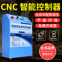 Hongmagnetic CNC vacuum chuck controller intelligent pressure holding vacuum suction cup vacuum pump vacuum generator industry