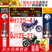 TORCH Copper Core Iridium Gold Spark Plug applies five sheep Honda chasing after WH125-4 Qian Jiang Xianglong QJ125-27