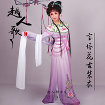 Yue Rongsong Drama Yue Opera Huangmei Opera New Opera Costume Miss Huadan Xiaodan Clothing Pagoda Flower Ancient Clothes