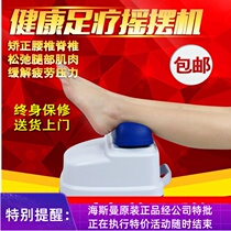 Heisman Waist Leg Rocking Machine Stroke Recovery Instrumental with oxygen foot leg massager hemiplegia Rehabilitation swing machine 08Y