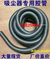 Special hose for vacuum cleaner industrial vacuum duct bellows plastic hose exhaust duct inner diameter 25MM