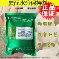 Xiamen Dingwei Xingye Fuli Phosphorus 2# 454g Compound High-elastic Meat Crispy Phosphorus Elastin Special Crispy Powder