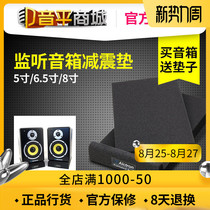 Ultron Alctron EPP05 07 08 Monitor speaker damping mat Monitor speaker sponge base