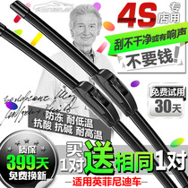 For Infiniti g25 boneless qx70 fx35 Q50 wiper Q70LG35G37EX25 wiper blade