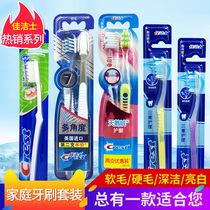 Crest toothbrush Family package Wave type elastic gingival protection Medium hair hard manual toothbrush soft hair combination