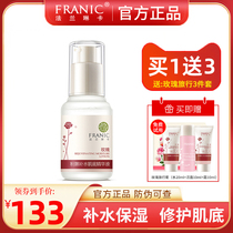Flange Rinka Pink Tender Water Replenishing Muscle Base Essence water moisturizing essence water moisturizing control oil to hit bottom liquid female