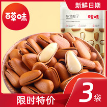  Baicao flavor flagship store Northeast pine nuts 100gx2 bags of nuts dried fruits specialty casual snacks easy to peel by hand