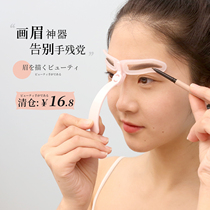 Thrush artifact auxiliary beauty willow leaf standard model Net red hand-held practice natural speed eyebrow technique beginners female