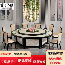  Hotel electric dining table Large round table New Chinese restaurant box 15 20 30 people automatic turntable solid wood hot pot table