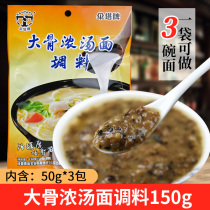 Chengdu umbrella tower brand big bone thick soup noodles 150g(50gX3 bags) Sichuan soup noodles clear soup noodles not spicy