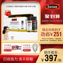 (Reba same model) Swisse Swaisse good morning small Q bottle good night small Q bottle day and night collagen combination