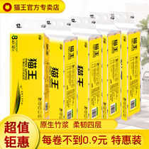  (1 mention 2 mention 3 mention)Elvis bamboo pulp natural color 700 grams coreless roll paper household paper towel solid toilet paper