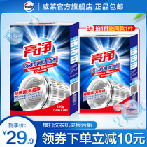 Bright clean washing machine tank disinfection and sterilization cleaning agent decontamination powder descaling agent drum disinfection and sterilization stain removal artifact