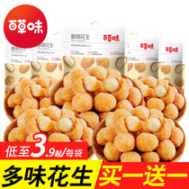 Baicao Flavor-Multi-flavored peanuts 70g Casual snacks Fried goods Specialty spicy beans appetizers