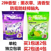 Camphor balls independent packaging moisture-proof mildew-Proof Moth-proof wardrobe toilet deodorant fragrant egg mothball XS