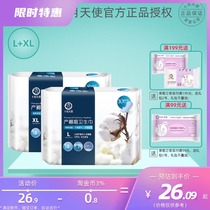 October day to make maternal sanitary napkins puerperium pregnant women postpartum special discharge lochia moon products lengthened L XL code