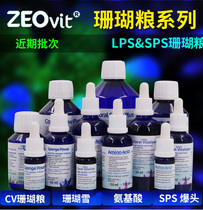 German ZEO concentrated coral grain AA CV SP amino acid SNOW PLUS coral snow helps the pigment AG belong to FOOD