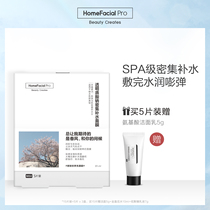 HFP Hyaluronic acid intensive hydrating mask Repair sensitive skin Moisturizing moisturizing Sodium hyaluronate mask for men and women