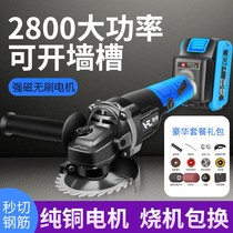 Haocheng brushless angle grinder Industrial grade rechargeable polishing machine Wireless grinding machine Multi-function cutting machine polishing machine