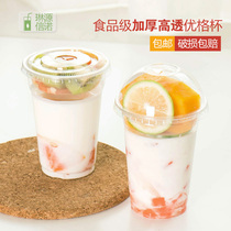 Disposable transparent PET plastic cup cold drink cup yogurt cup with lid fruit cereal yogurt cup salad Cup 100 set