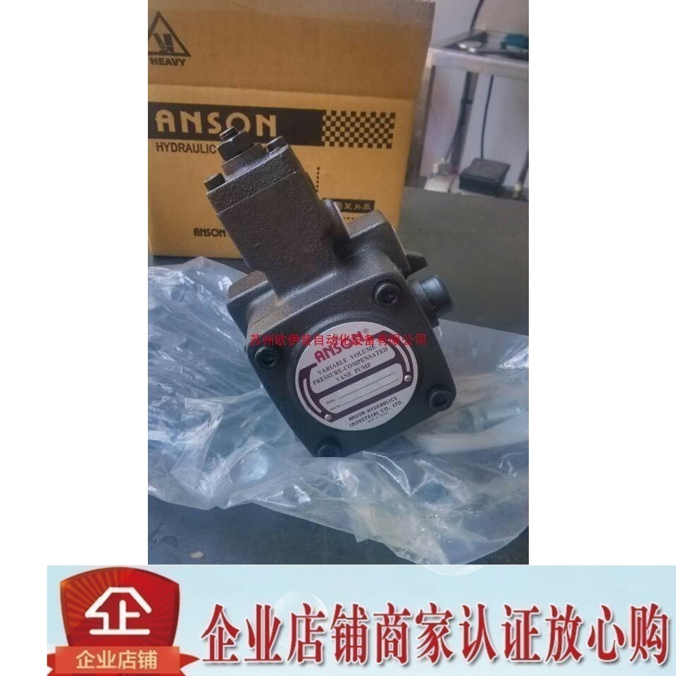 PVF-12-55- 10SPVF-12-20- 10S Taiwan ANSON variable vane pump ANSON oil pump