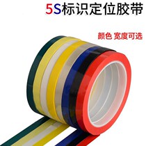 School office positioning tape marking supplies outdoor shelf surface Red wide and thick shelf tape equipment Machine