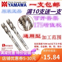 Japan YAMAWA imported spiral tapping machine with spiral tap m1M2M3M4M5M6M8M10M12M16M20