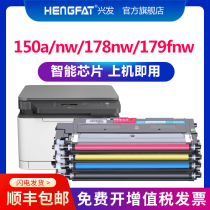 Xingfa Suitable for HP 178nw Toner Cartridge HP179fnw Toner Cartridge 118a 150a 150nw Toner Cartridge Color Laser MFP m17