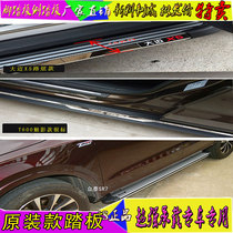 Zhongtai T600 SR7 side pedal foot pedal big Mai X5 pedal SUV modified decoration Original Original 4S