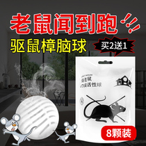 Zhangbrain Pills Anti-Rat car with engine cabins mint oil for rat and stench Stench With Insect Repellent Mice for Insect Repellent