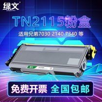 Applicable brothers TN2115 compact DR2150 drum DCP7030 7040 HL2140 2150N 2170W cartridge MFC7340