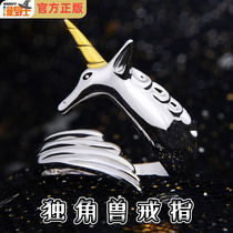 Comic Book Original Design Unicorn Themed Ring Jewellery S925 Silver Fantasy Cartoon Game Perimeter