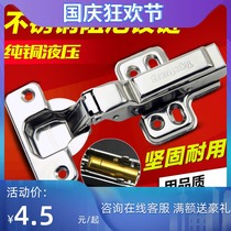 Top fixing hinge 304 stainless steel buffer damping hydraulic spring cabinet door hinge fixed removal pipe hinge