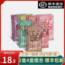 Sea 100 million Alcoholism All-in-one Instant Coffee Bar Loaded With Refreshing Brain Students Anti Sleepy 20g * 6 boxed