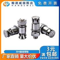 304 stainless steel knockout type backbolt screw marble curtain wall accessories stone anti-seismic expansion bolts M6M8 * 35