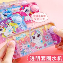 After 8090 nostalgic toys educational prize water Machine Age ring circle Classic water childhood memories brain students