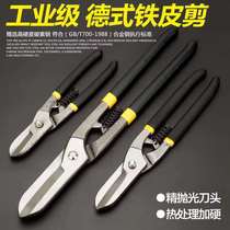 Iron scissors industrial scissors manual multi-function strong metal keel aluminum gusset special aviation iron scissors large