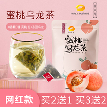 Song Xiaonian Peach Oolong tea White peach green Tea Cold brew fruit flower fruit tea combination Health tea bag small package