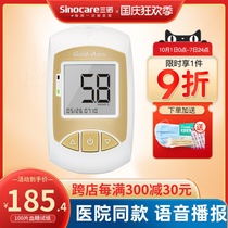 Sannuo blood glucose meter Gold stable Test strip 100 tablets diabetes blood glucose tester home automatic high precision