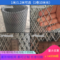 Steel mesh Diamond protective steel wire mesh screen mesh Barbed wire mesh Small hole stretch mesh Fence fence scaffold pedal net