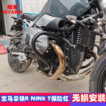 Suitable for BMW Take Iron Motorcycle Bumper Engine Guard Bar Anti-Fall Bar