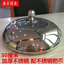 Tempered glass lid Household round electric baking pan lid Rice cooker lid 22 24 26 28CM7 inches 8 inches