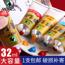 Mali National Painting Paint Single China Painting Paint Maricard Monochrome Vines Yellow White Titanium White Flowers Green Gold Large Capacity Special Dye Professional 32ml Ink Painting Work Stroke