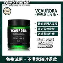 Aurora mens hair wax Strong hairspray Long-lasting styling hair oil fragrance oil head cream natural fluffy tasteless hair mud